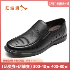33红蜻蜓男鞋舒适打孔皮鞋真皮休闲爸爸鞋夏季新款透气凉皮鞋