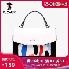 ploverCp88Plover2020新款包包正品手提包女时尚小包气质撞色单肩包斜挎包潮