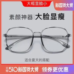colocp90近视眼镜女素颜可配有度数透明ins风光学眼镜框大脸显瘦配眼睛男