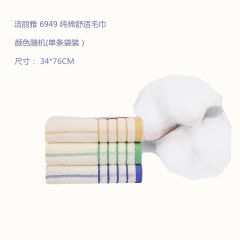 洁丽雅毛巾B95