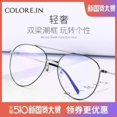 colocp90眼镜男潮飞行员眼睛平光网红款防蓝光辐射可配有度数近视眼镜框女