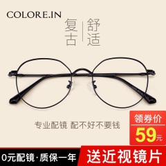 colocp90近视眼镜女韩版潮超轻圆大脸显瘦素颜可配有度数眼睛配眼镜框架男