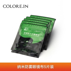 colocp90防雾眼镜布高档专业擦手机电脑屏幕眼睛清洁超细纤维不起上雾湿巾